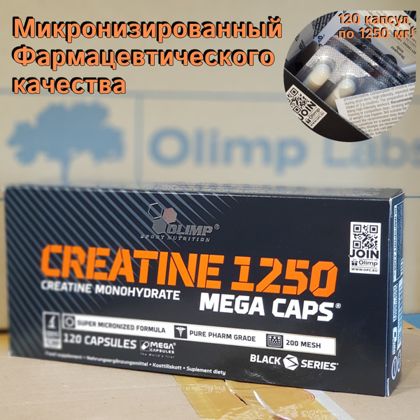 Креатин капсулы Olimp - Creatine Mega Caps 1250 (120 капсул) / Креатин ...