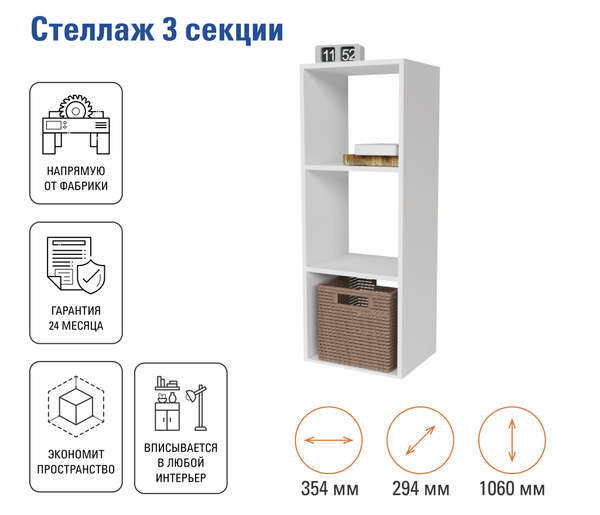 Стеллаж настенный Герда/Стеллаж/3 секции/Деревянный/ЛДСП/Напольный ...
