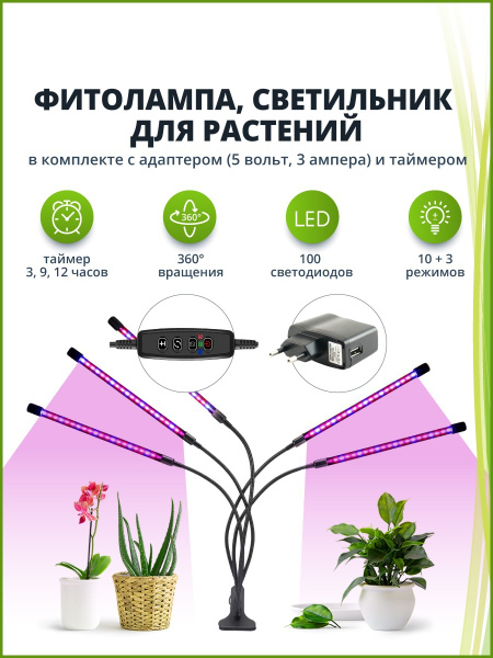 Фито Светильник для растений R-Led "Два Спектра 5*9 ватт" - купить с ...