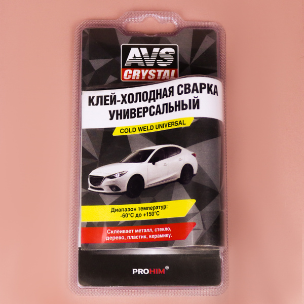 Холодная сварка универсальная для авто 55 г AVS / Клей автомобильный ...