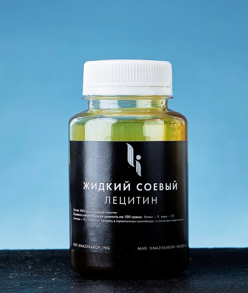 Пищевая добавка Жидкий соевый лецитин Verolec FLS, 300 грамм - купить с ...