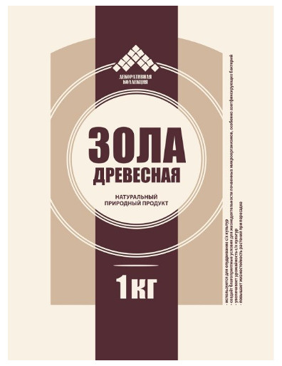 Зола древесная 1кг, зола для растений от грибка и насекомых 1кг ...