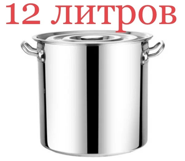 Нержавейка Набор кастрюль Кастрюля X, Нержавеющая сталь, Металл, 12 л ...