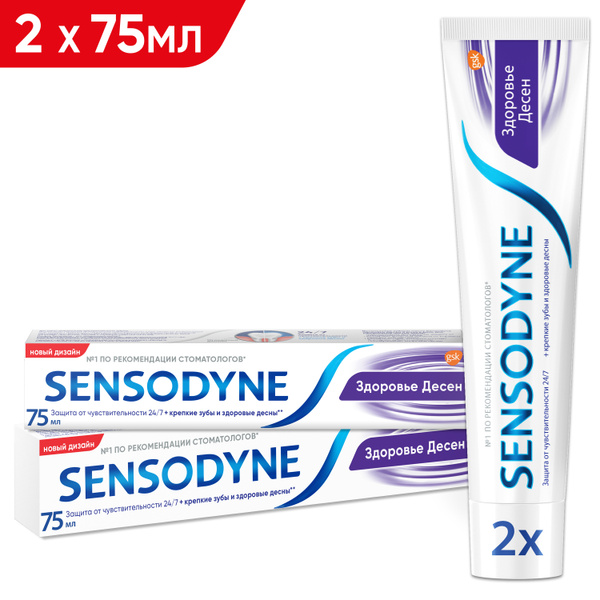 Зубная паста Sensodyne Здоровье Десен для чувствительных зубов с фтором ...