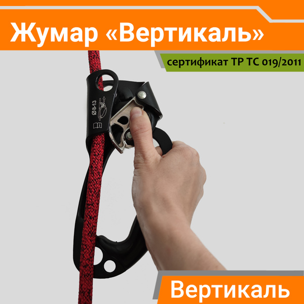 Зажим альпинистский VERTICAL, Сталь купить по низкой цене с доставкой в ...