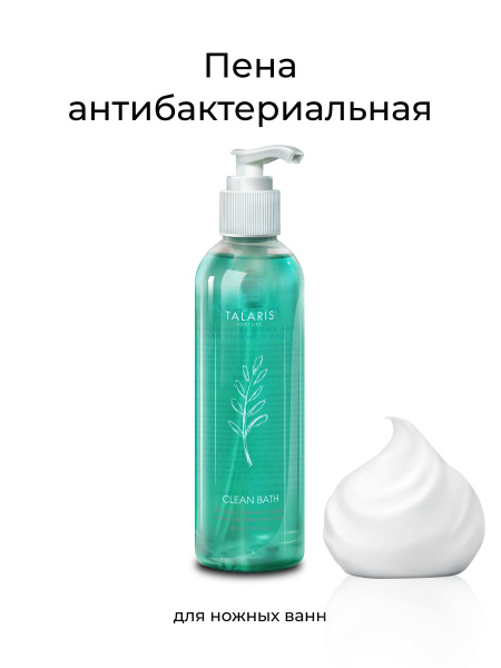 Runail Professional Пена антибактериальная для ножных ванн, 250 мл ...