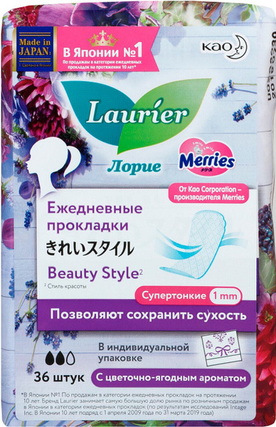 Laurier / Прокладки Laurier Beauty Style ежедневные с цветочно-ягодным ...