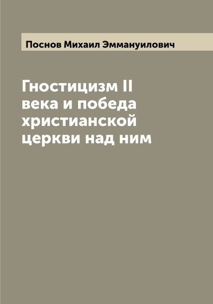 Жанр коротких вероучительных или нравственных наставлений составленных по образцу проповедей