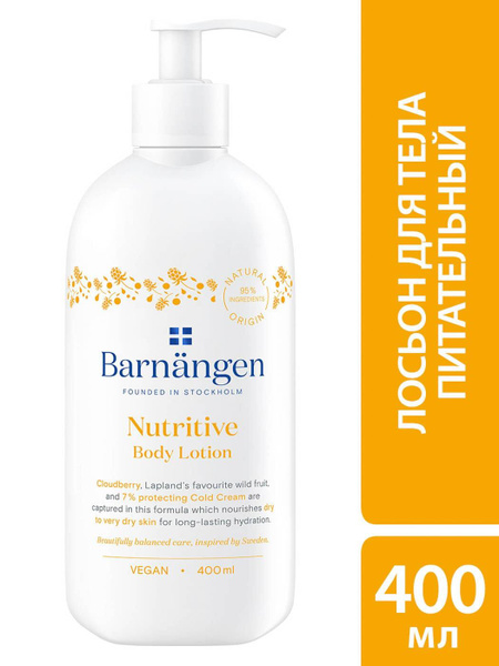 Barnangen / Лосьон для тела Barnangen Питательный для сухой и очень ...