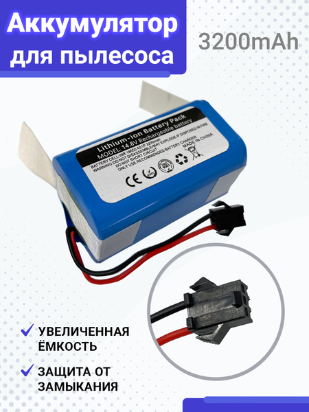 Аккумулятор для робота-пылесоса Polaris PVCR-1226 / Dexp MMB-300 / Gutr ...