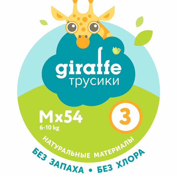 Трусики-подгузники Lovular GIRAFFE M 6-10 кг, 54 шт/уп - купить с ...