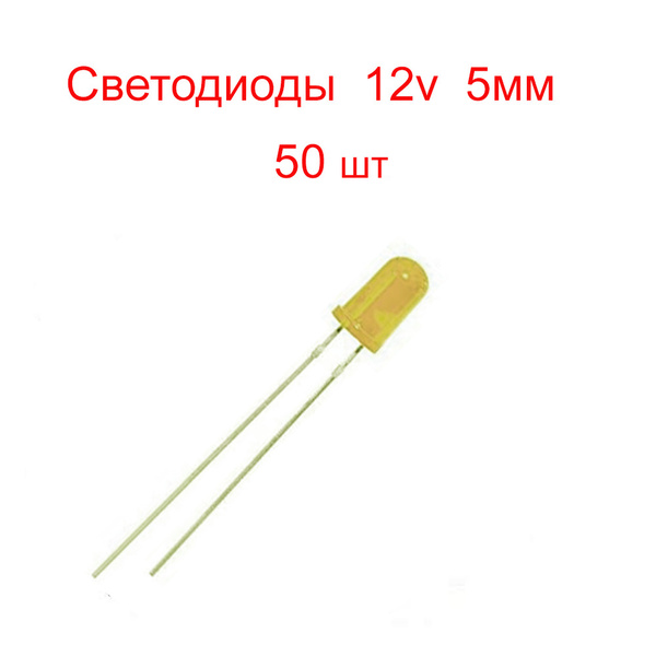 Светодиодный пиксель, 12В 12v5mmD - купить по выгодной цене в интернет ...