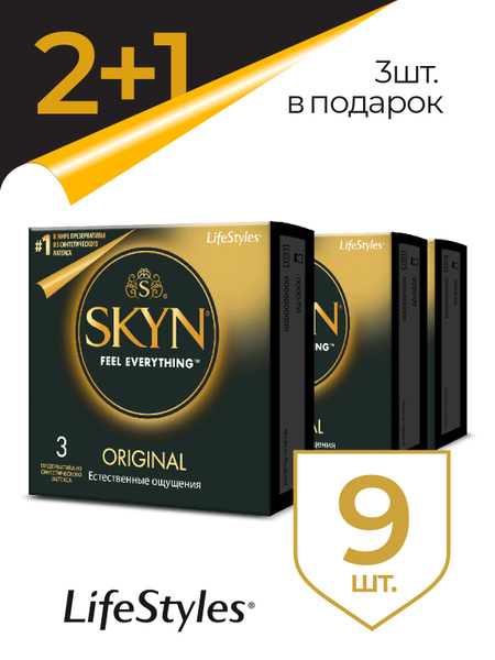 Презервативы безлатексные SKYN Original классические 9 шт - купить с ...