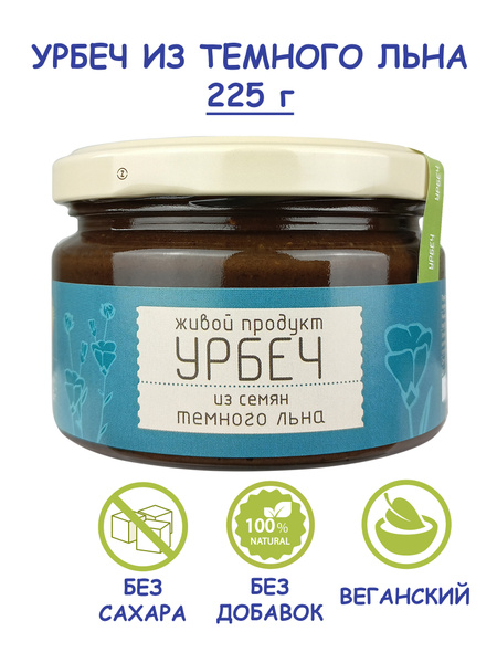 Урбеч Живой Продукт из семян темного льна, 225 г без сахара из ...
