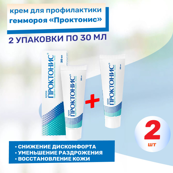 Проктонис крем, КОМПЛЕКТ из 2х упаковок по 30 мл, 2 уп по 30 мл ...