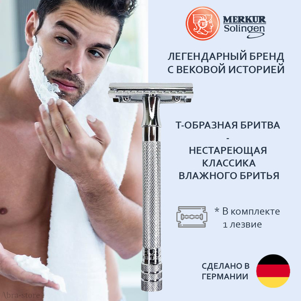 Т-образный станок для бритья с удлиненной ручкой, хромированный, MERKUR ...