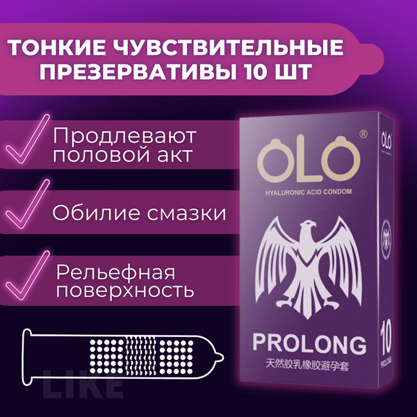 Тонкие презервативы 001 PROLONG с комбинированной текстурой поверхности ...