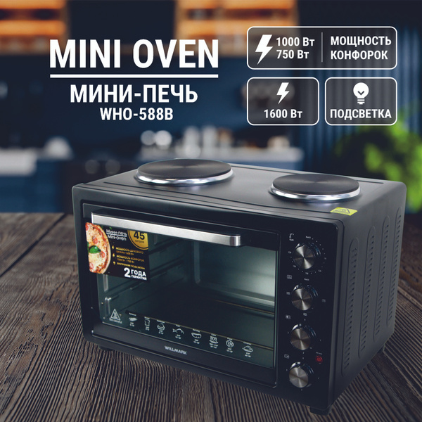 Мини-печь WILLMARK, черный, 45 л купить по низкой цене с доставкой в ...
