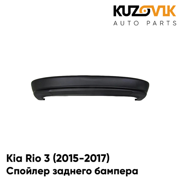 Спойлер защита заднего бампера Kia Rio Киа Рио 3 (2015-2017) седан ...