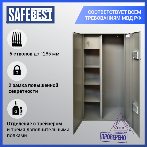 КОНТУР Сейф оружейный - купить с доставкой по выгодным ценам в интернет ...
