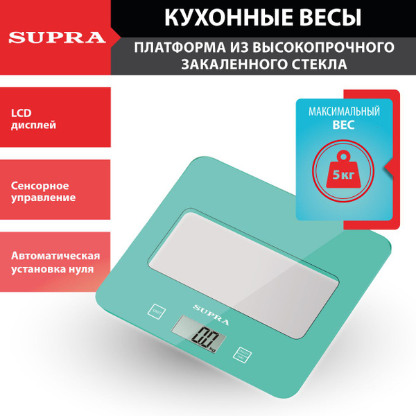 Электронные Кухонные весы Supra сенсорные, датчик высокой точности ...