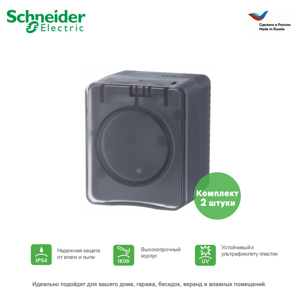 РОЗЕТКА с/з с защ.крышкой со шторками 16А 250B IP54, Systeme Electric ...