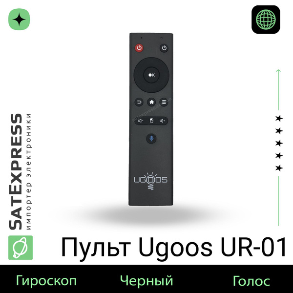 Пульт ДУ Ugoos UR-01 - купить по выгодной цене в интернет-магазине OZON ...