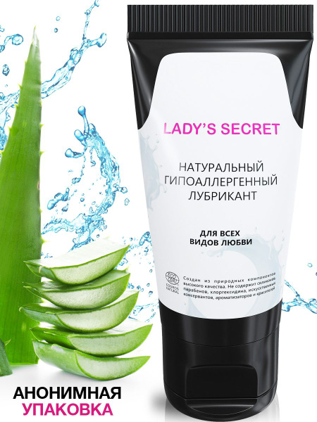 LADY'S SECRET Смазка Интимная , возбуждающая, для анального ...