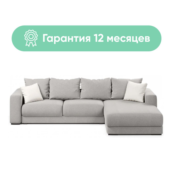 Угловой диван-кровать Ланкастер II, 285х165х90 см, механизм Еврокнижка ...