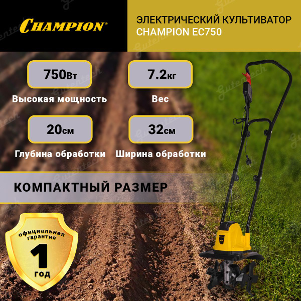 Электрический культиватор Champion EC750 - купить мотоблок по выгодной ...