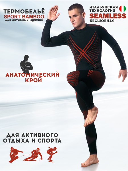 Комплект термобелья X-Line 46 - купить по выгодной цене в интернет ...