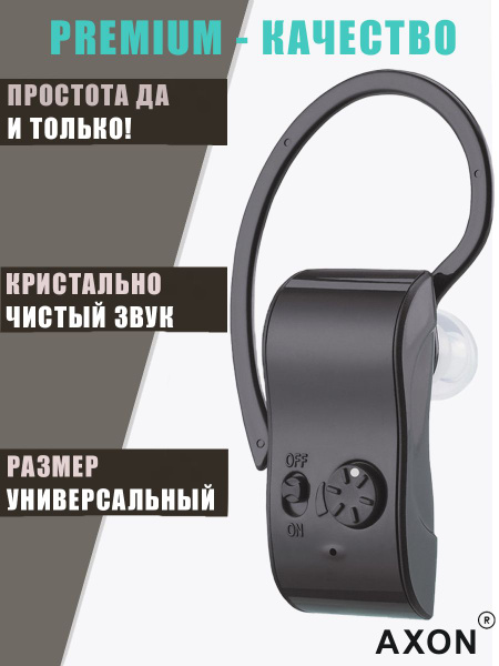 Слуховой аппарат для пожилых / Внутриушной усилитель мощности звука ...