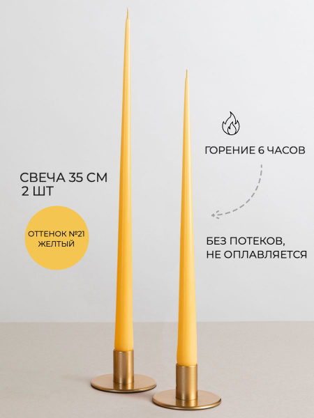 Набор свечей ALDE Candles, 35 см х 2.5 см, 2 шт купить по выгодной цене ...