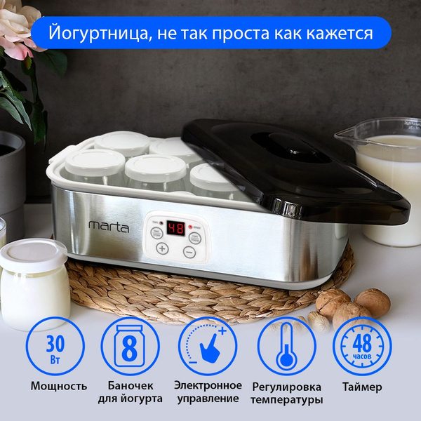 Йогуртница Marta MT-1854 - купить по низким ценам в интернет-магазине ...