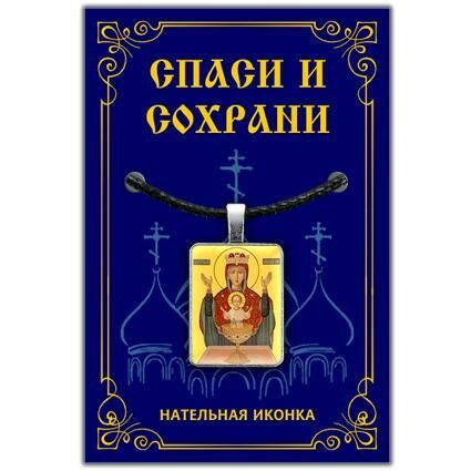 Кулон икона Богородица Неупиваемая Чаша - купить с доставкой по ...
