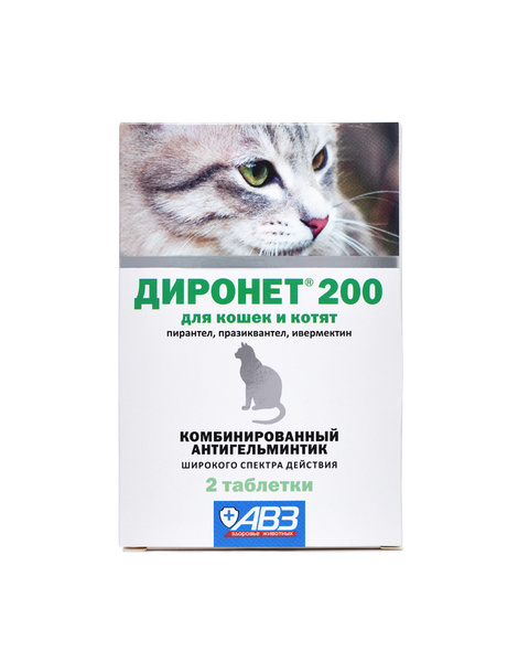 ДИРОНЕТ 200 таблетки для кошек и котят, 2 таблетки - купить с доставкой ...