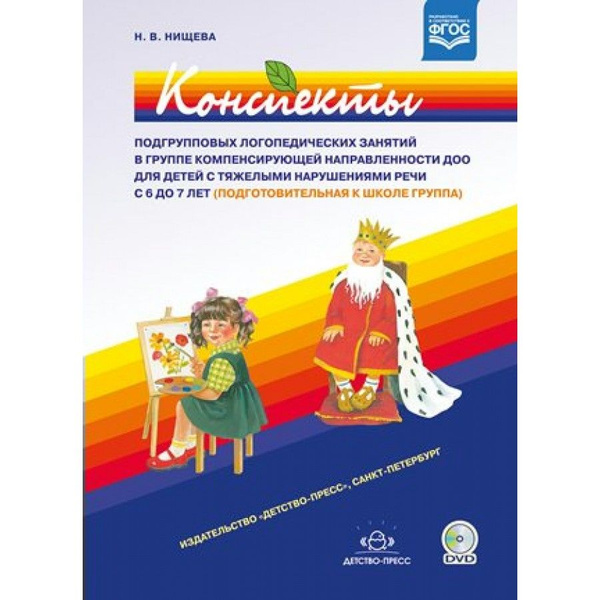 Скачать книги Нищева Н.В. в формате PDF