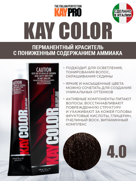 KayPro Краска для волос, 100 мл - купить с доставкой по выгодным ценам ...