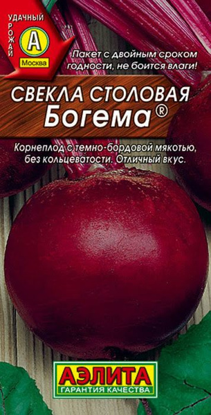 Свекла Аэлита Свекла_Богема - купить по выгодным ценам в интернет ...