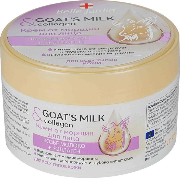 Belle Jardin Крем для лица от морщин Goat'smilk & Collagen Козье молоко ...
