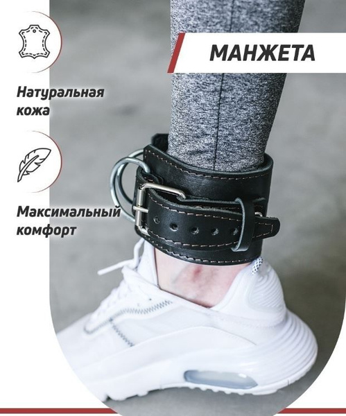 Манжеты на ноги Усиленные для кроссовера (пара) купить на OZON по ...