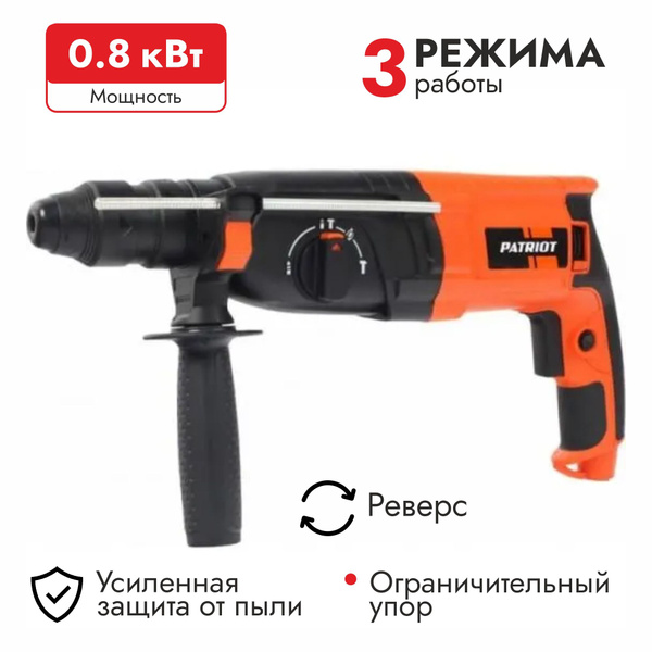 Перфоратор Patriot RH 265Q - купить в интернет-магазине OZON с ...