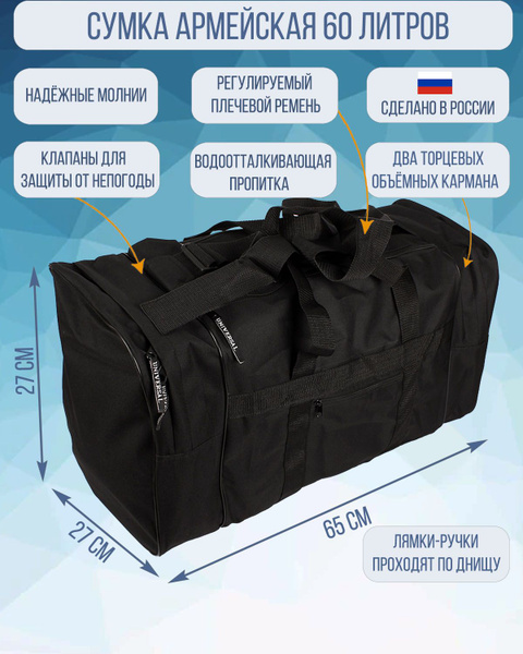 Universal Сумка тактическая - купить с доставкой по выгодным ценам в ...
