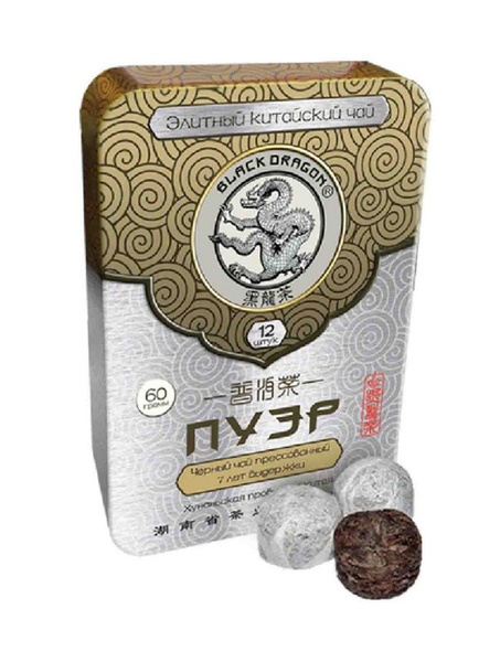 Чай Черный дракон ПУЭР, китайский прессованный / 60 грамм ж/б - купить ...