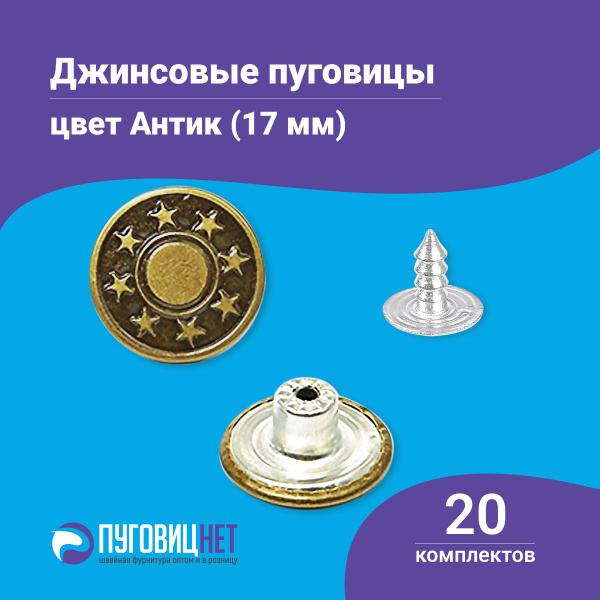Пуговицы для джинсов 17 мм, джинсовые пуговицы 20 шт. ТУРЦИЯ - купить с ...