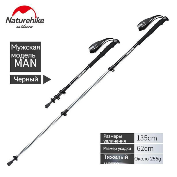 Детские треккинговые палки для взрослых Naturehike NH17D001-Z - купить ...