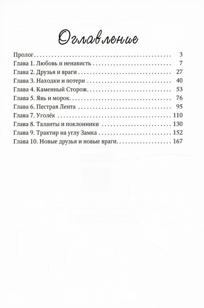 Уголек | Бутусова Лена - купить с доставкой по выгодным ценам в ...