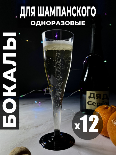 Набор одноразовой посуды (12 предметов) Дядя Сережа - купить по ...