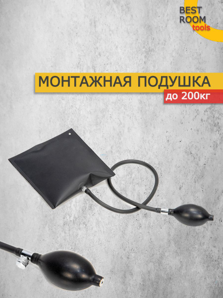 Пневмоклин / Монтажная подушка / Домкрат для мебели / Пневмоподушка для ...