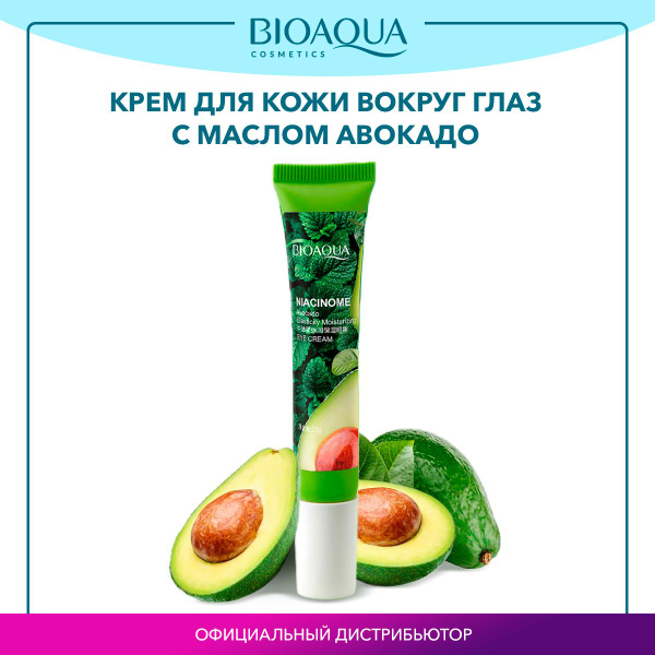 Bioaqua Крем для век и кожи вокруг глаз увлажняющий антивозрастной с ...